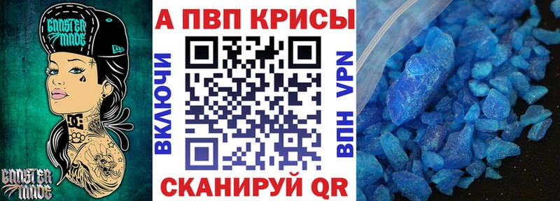 APVP Соль Купить где Чулым