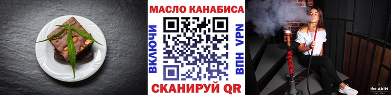 Купить закладки  Чулым  Печенье с ТГК конопля 