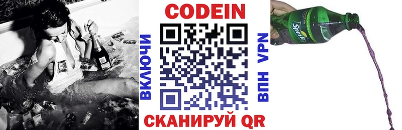 Купить где  Чулым  Кодеин Purple Drank 