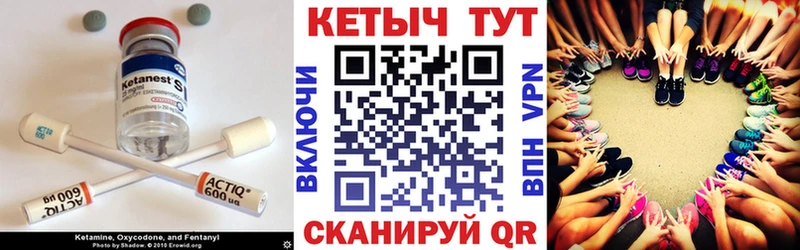 КЕТАМИН VHQ  Купить закладки  Чулым 