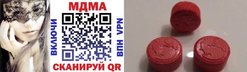 МДМА кристаллы  Купить закладки  Чулым 