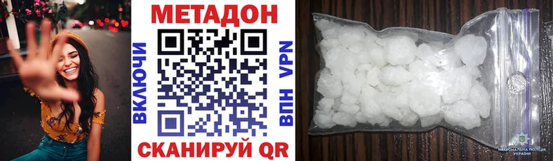 Метадон methadone  Купить где  Чулым 